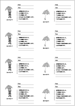 伝言メモをダウンロード Vol 3 くるま文具堂 Kuruma Bungudo