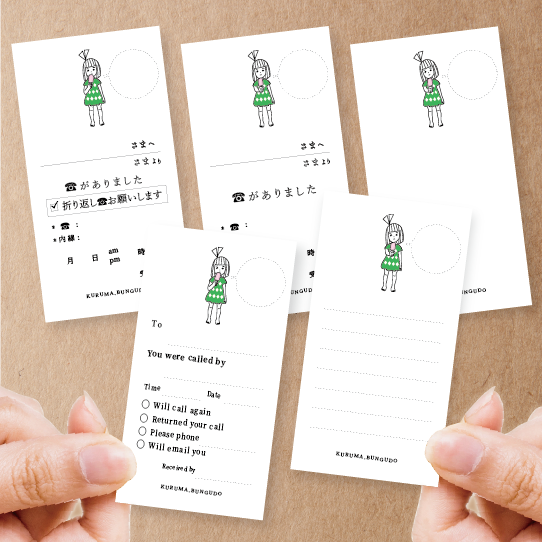 かしこの「一口いかが？メモ」